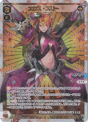 (未使用･未開封品)　WIXOSS-ウィクロス-/WX07-004 四結獣娘 緑姫　LR qdkdu57 WIXOSS 四結獣娘 緑姫 WX07-086 SECRET1枚 LR2枚セット - メルカリ